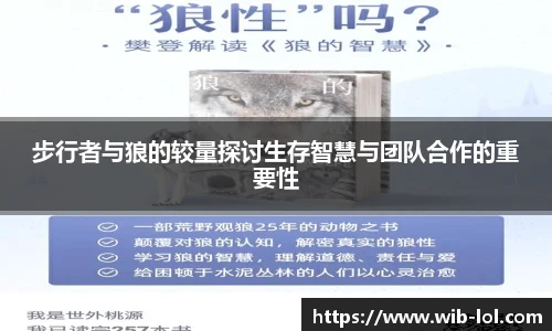 LOL竞猜
